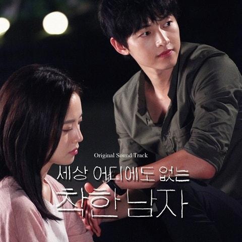 세상 어디에도 없는 착한남자 OST CD Part 2