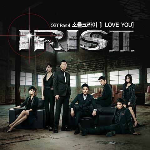 아이리스Ⅱ OST Part 4
