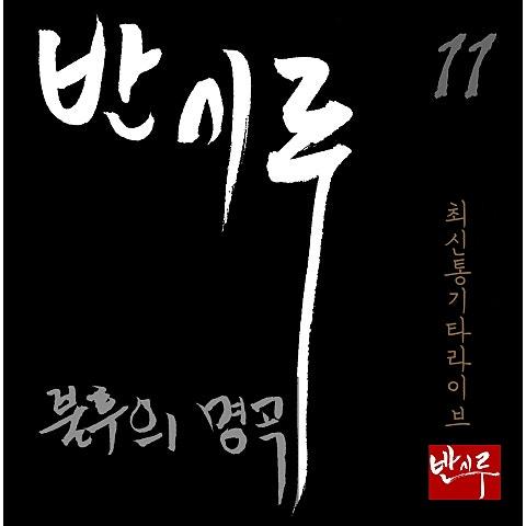 발라드모음 50곡