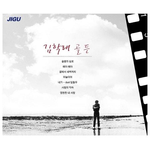 김학래 골든