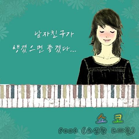 남.친.생.