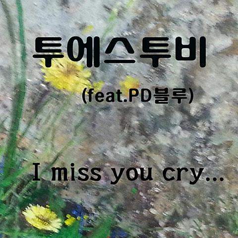 I Miss You Cry