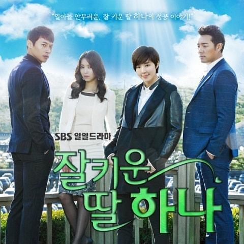 잘 키운 딸 하나 OST Part 1
