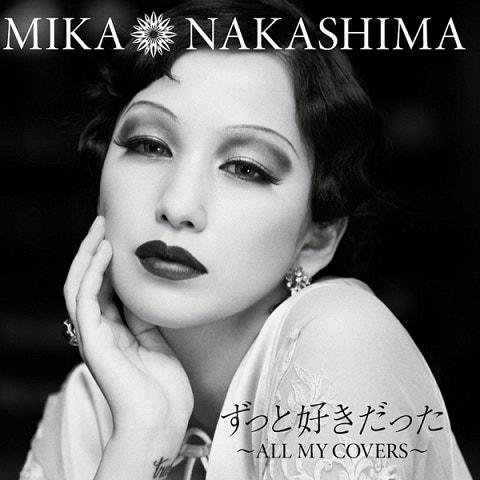 ずっと好きだった (항상 좋아했던) - ALL MY COVERS