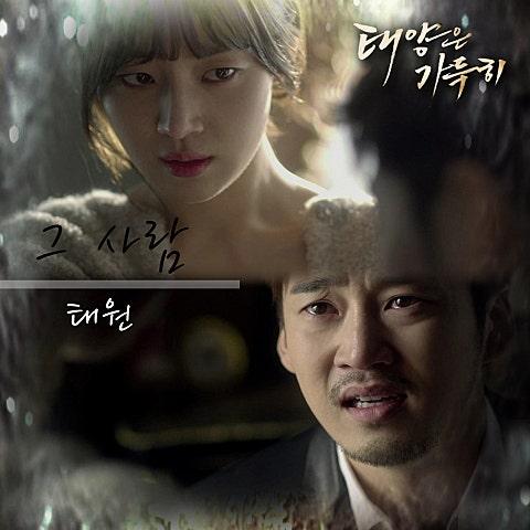 태양은 가득히 OST Part 5