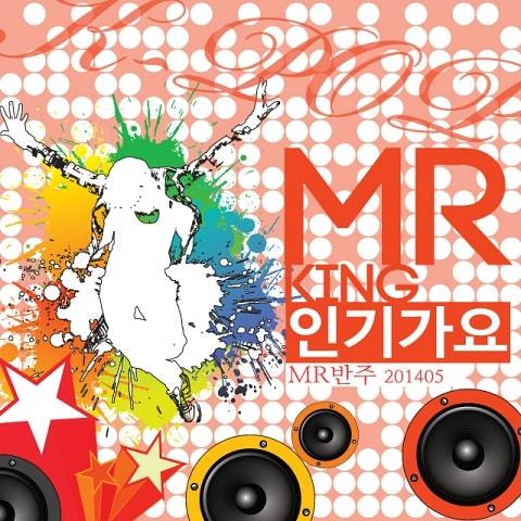 인기가요 MR 반주 (201405)