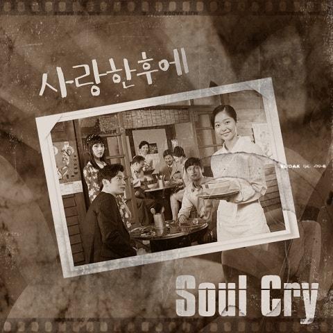 일편단심 민들레 OST Part 9