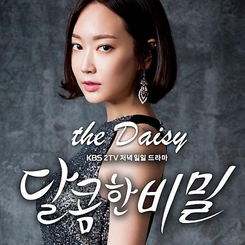 달콤한 비밀 OST Part 8