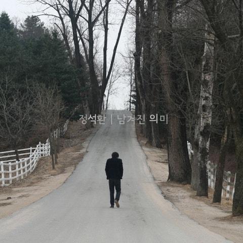 남겨진 의미