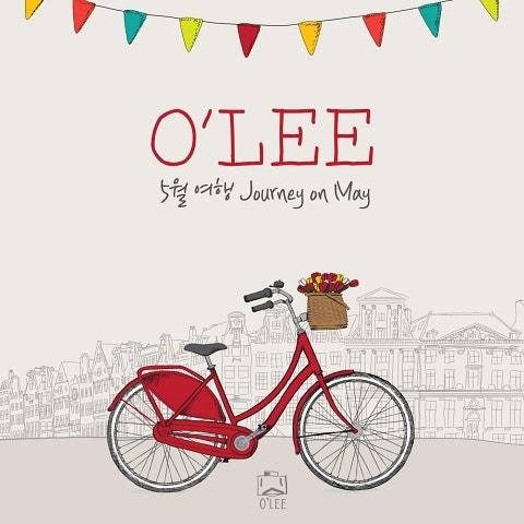 5월 여행 (Journey On May)