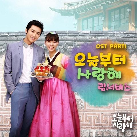 오늘부터 사랑해 OST Part 1
