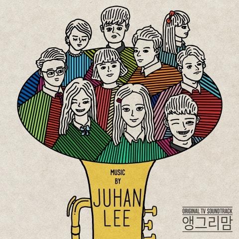 앵그리맘 OST - Music By Juhan Lee