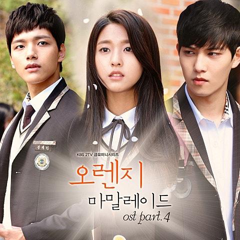 오렌지 마말레이드 OST Part 4