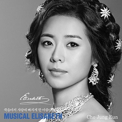 뮤지컬 엘리자벳