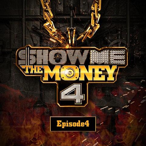 쇼미더머니 4 Episode 4