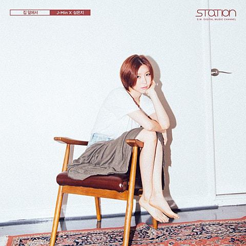 집 앞에서 (Way Back Home) - SM STATION