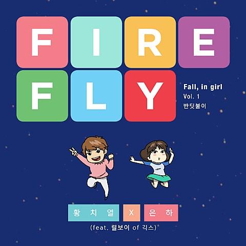 Fall, in girl Vol. 1