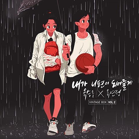 빈티지박스 Vol. 2