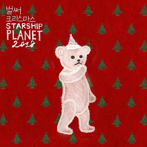 STARSHIP PLANET 2018 (스타쉽플래닛)