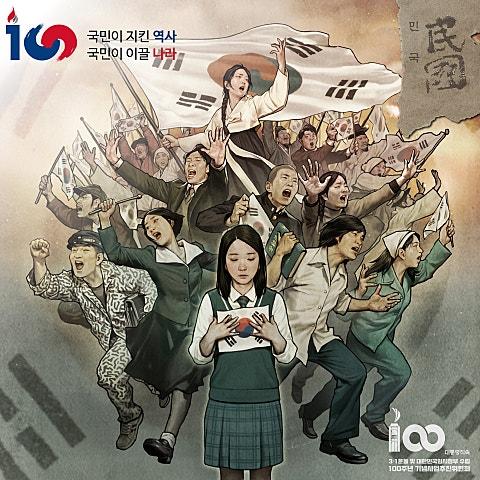 민국 (民國, 100th Anniversary)