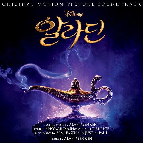 알라딘 (Aladdin) OST