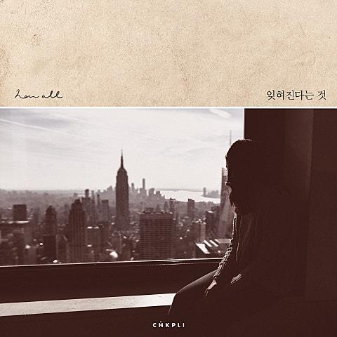 한올 x 착플리 프로젝트 VOL.5