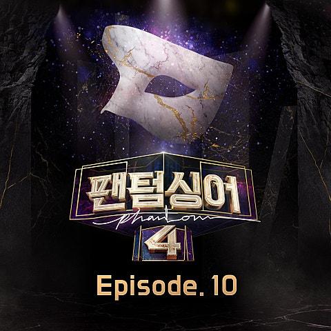 <팬텀싱어4> Episode. 10