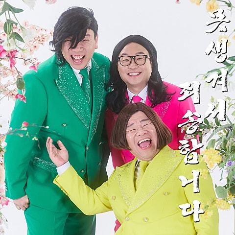 못생겨서 죄송합니다