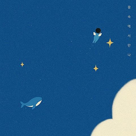 너의 봄도