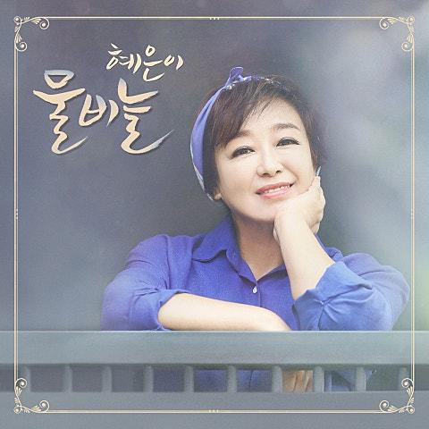 물비늘
