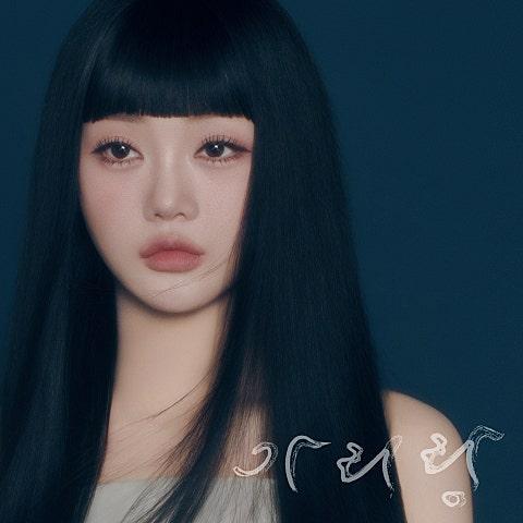 가리랑