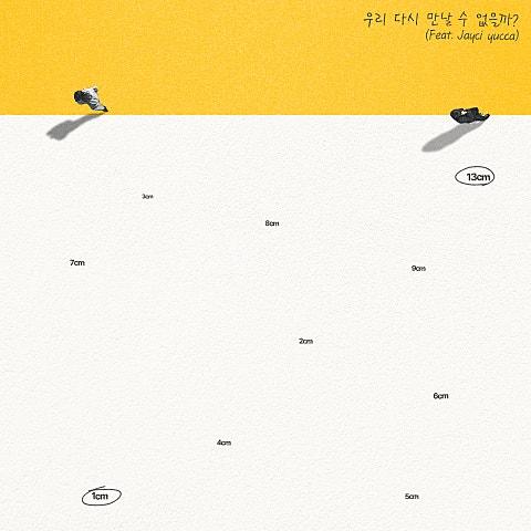 우리 다시 만날 수 없을까? (Feat. Jayci yucca)