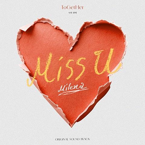 Miss U (너의 연애 X Milena)