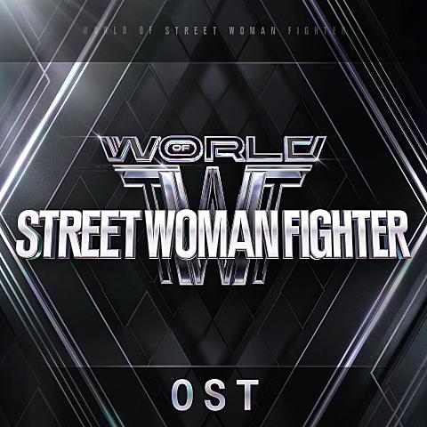 월드 오브 스트릿 우먼 파이터(WSWF) Original Vol.1 (OST)