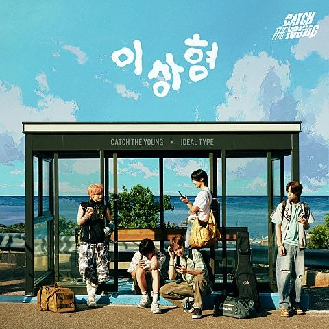 이상형 (Ideal Type)
