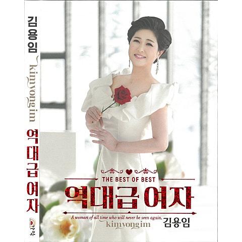역대급 여자