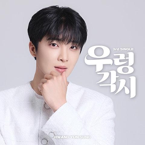 우렁각시