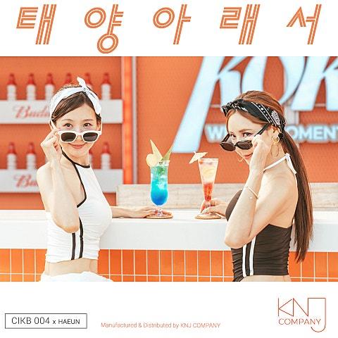 태양아래서