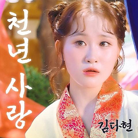 천년사랑