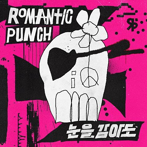 눈을 감아도 (Long live us)