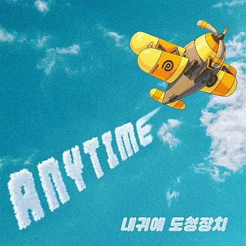 Anytime