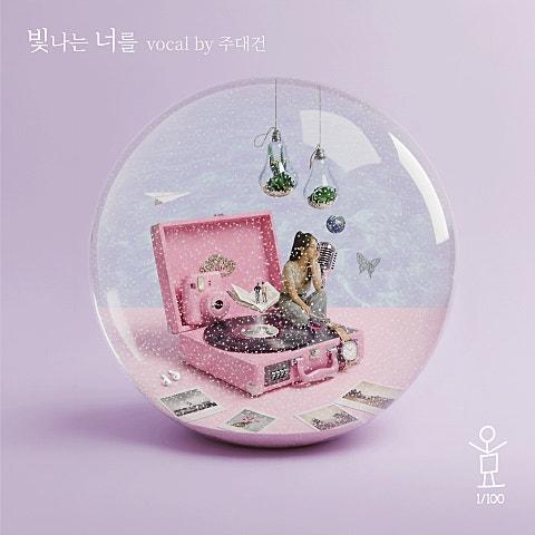 오묘백반(奧妙百盤) 001