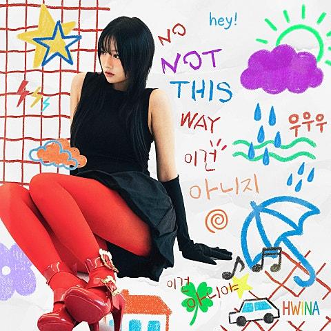 이건 아니지 이건 아니야