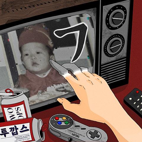 기억