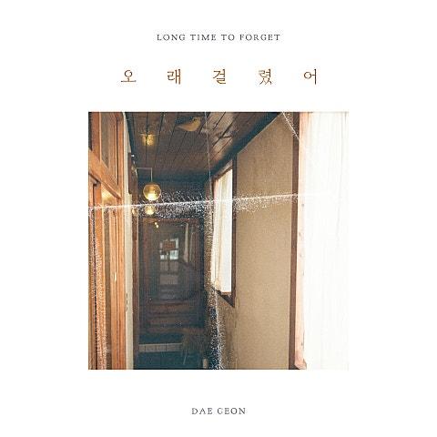 Long Time to Forget