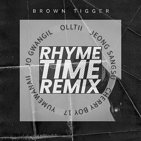 라임 타임 remix