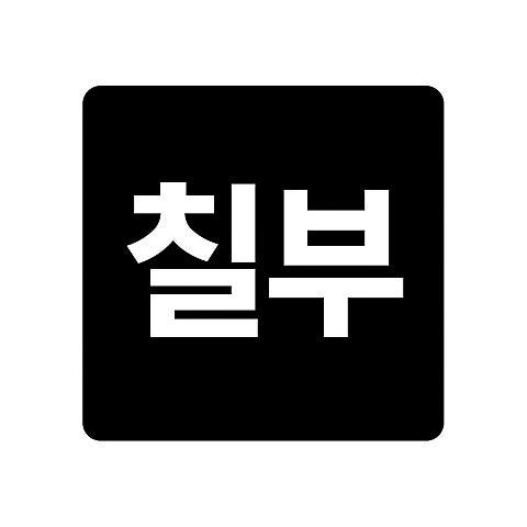 그리움은 별일이 없어 (feat. 정성욱)