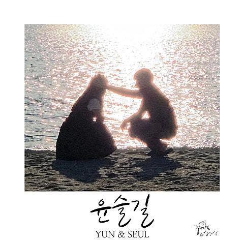 우리가 함께 걸어온 길