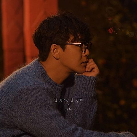 날 잊으란 말 못 해
