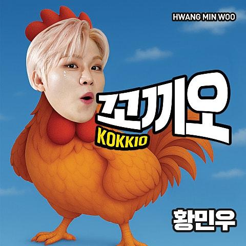 꼬끼오
